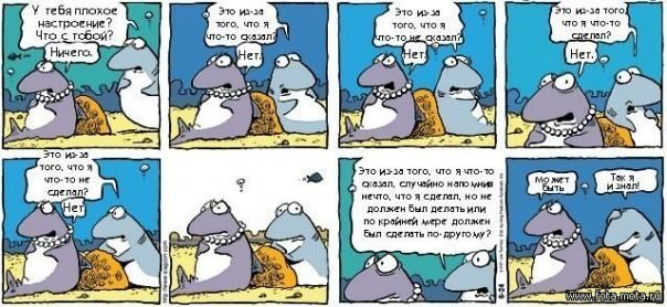 что значат женские фразы