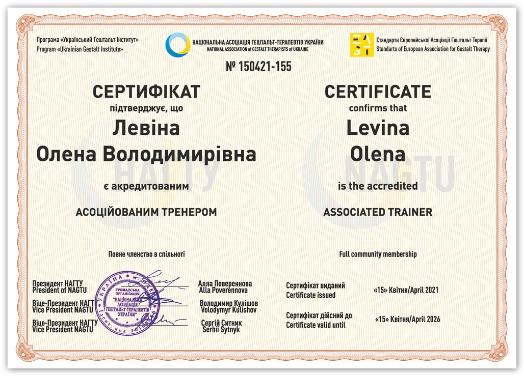 Сертификат аккредитации НАГТУ Елена Левина