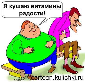 что нужно для счастья